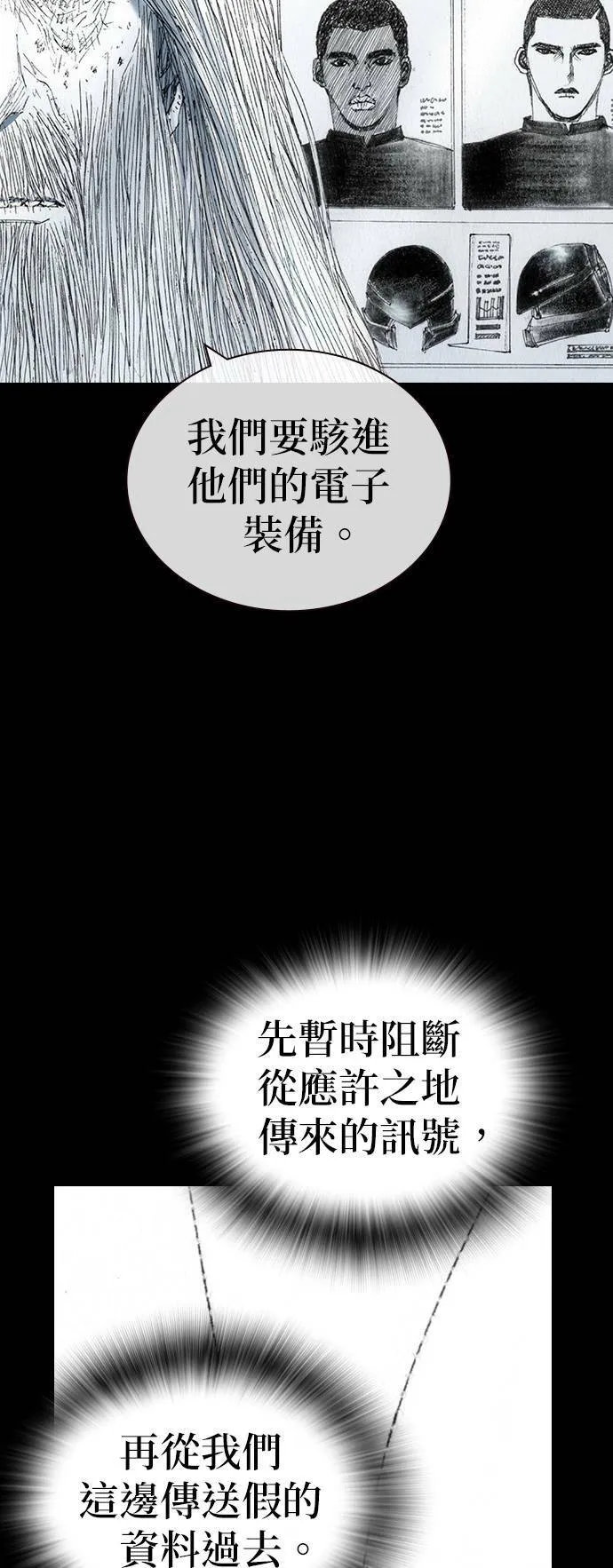 [第44话] 家 第17页