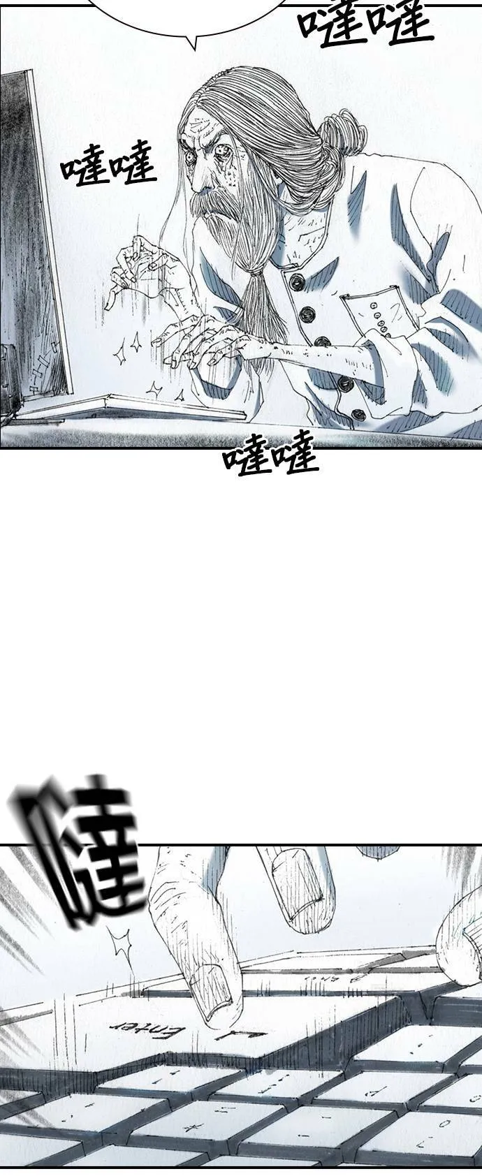 [第44话] 家 第22页