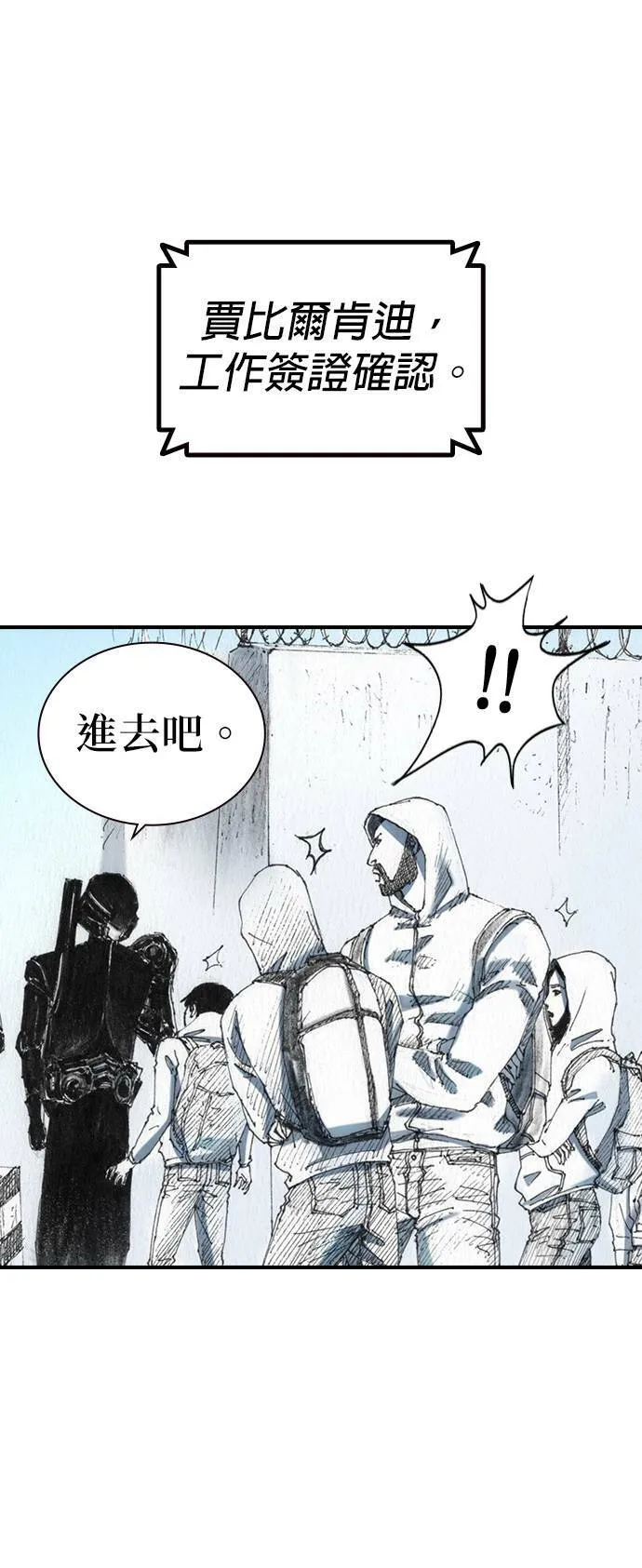 [第44话] 家 第23页