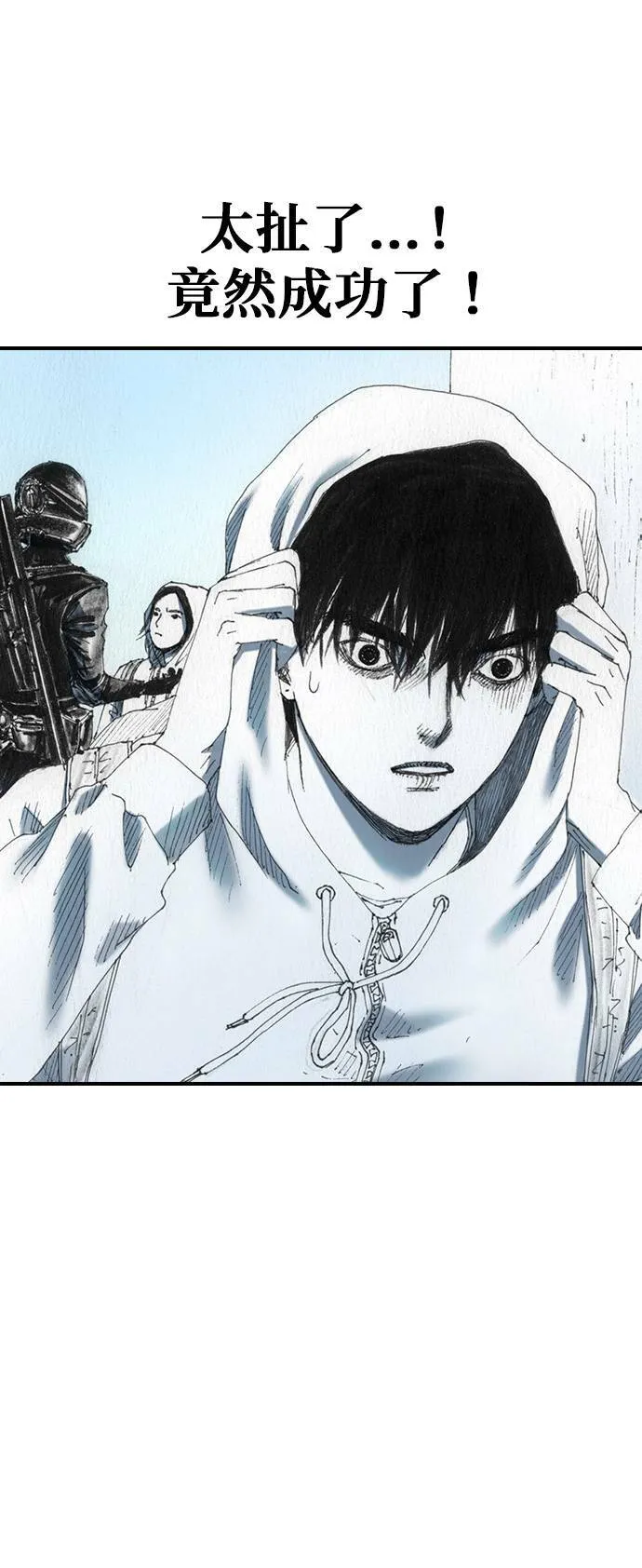 [第44话] 家 第24页