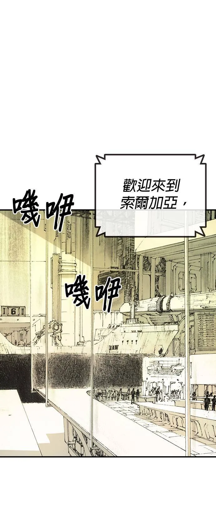 [第44话] 家 第26页