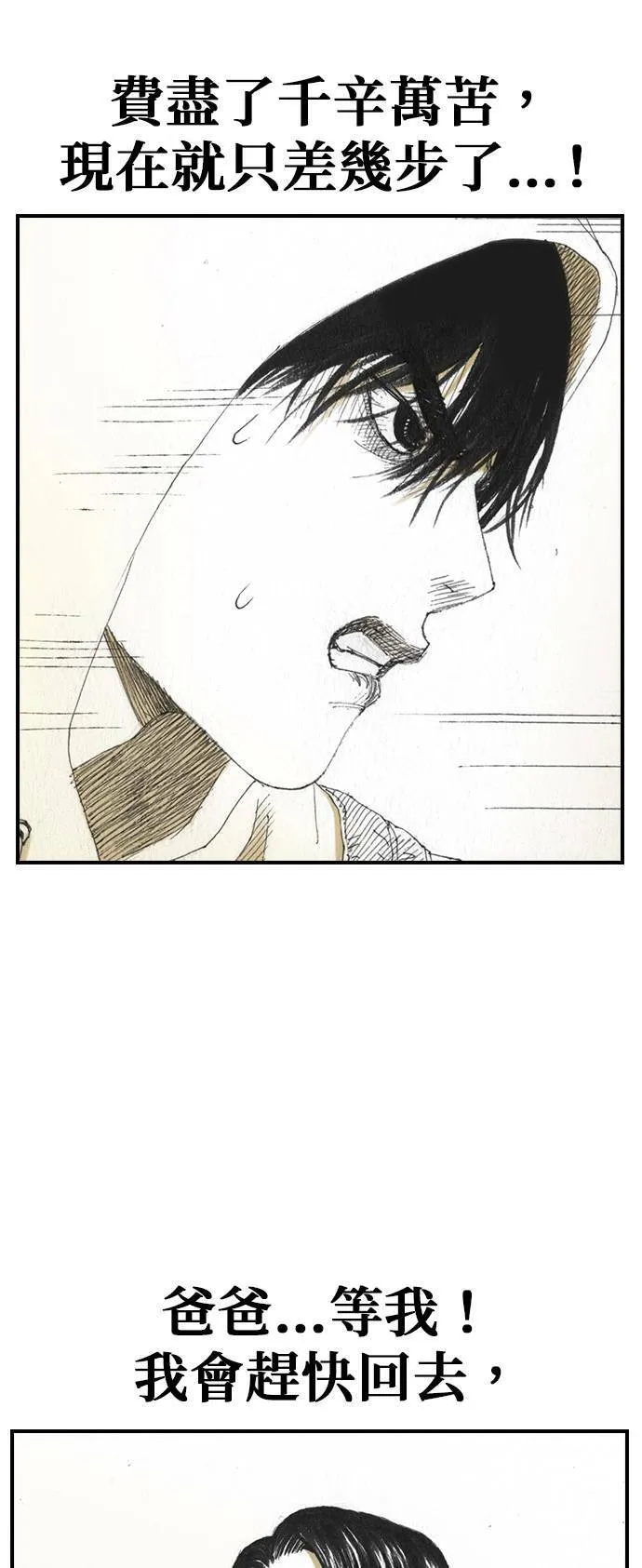 [第44话] 家 第28页