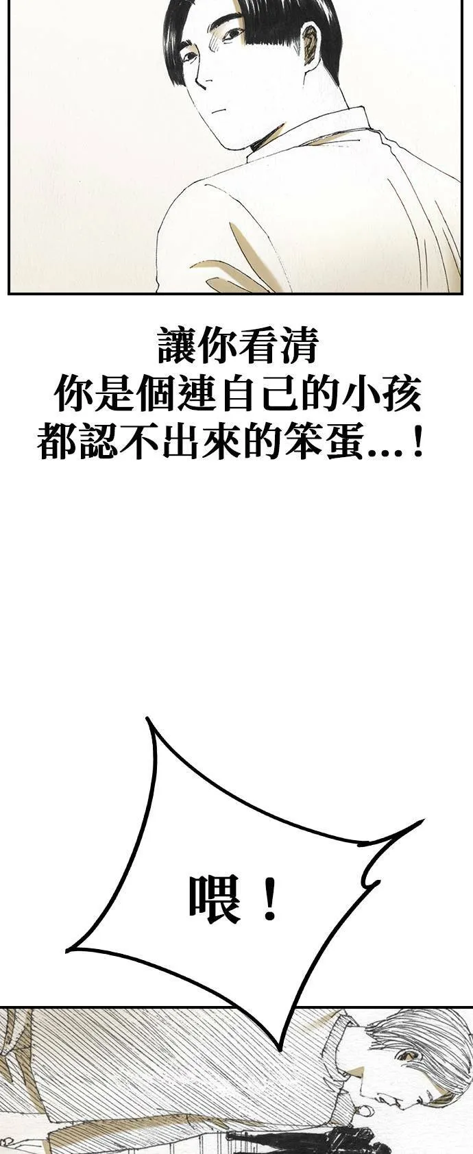 [第44话] 家 第29页