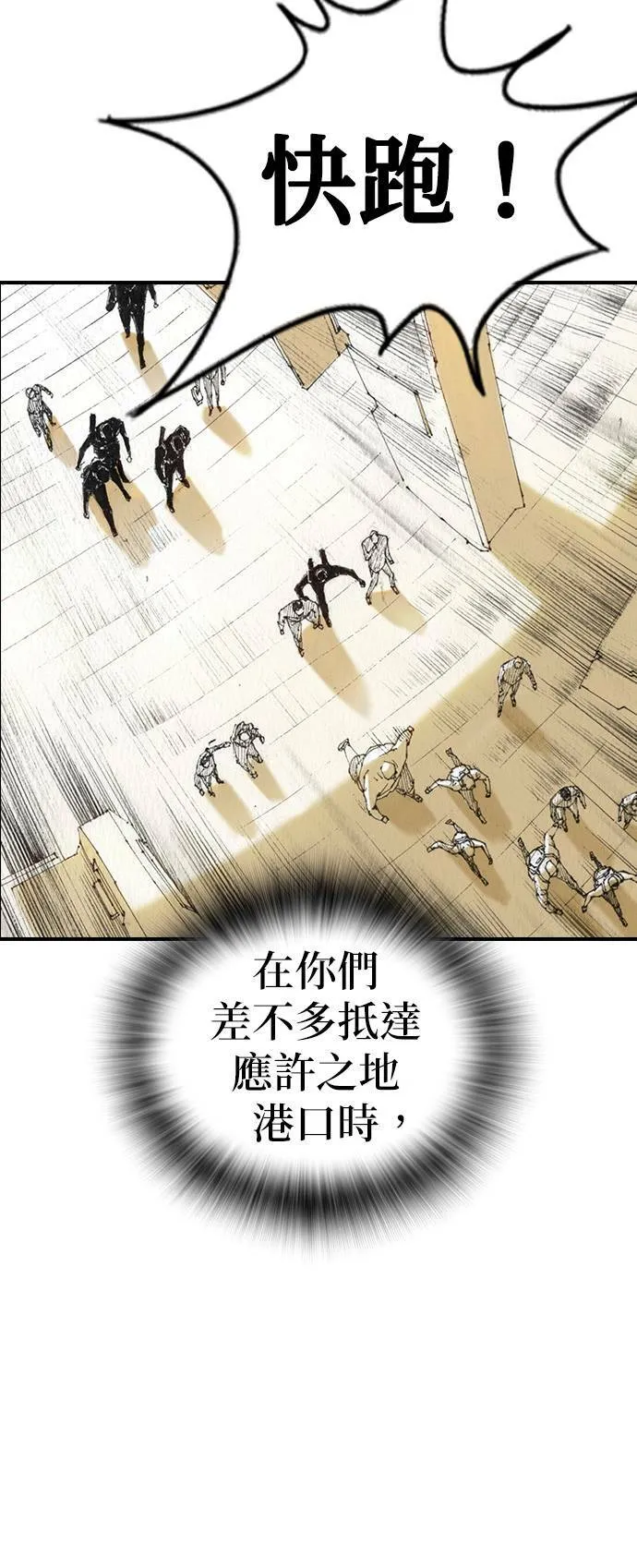 [第44话] 家 第33页