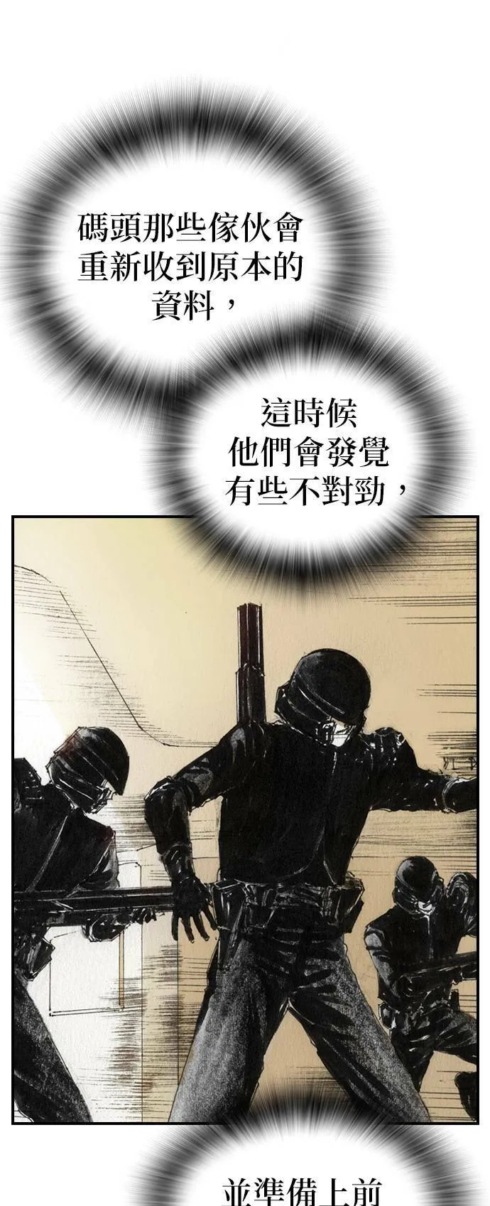 [第44话] 家 第34页