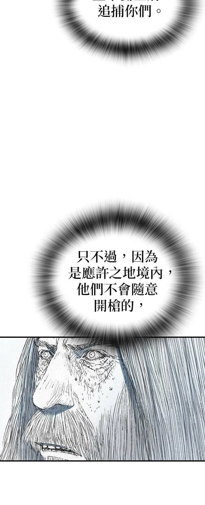 [第44话] 家 第35页