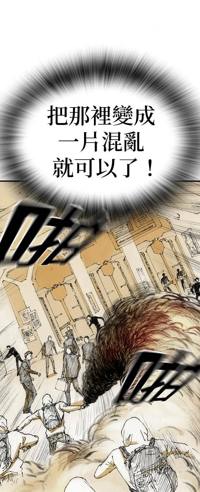 [第44话] 家 第38页