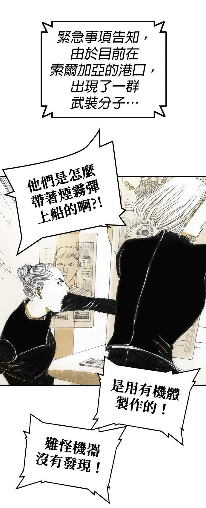 [第44话] 家 第40页