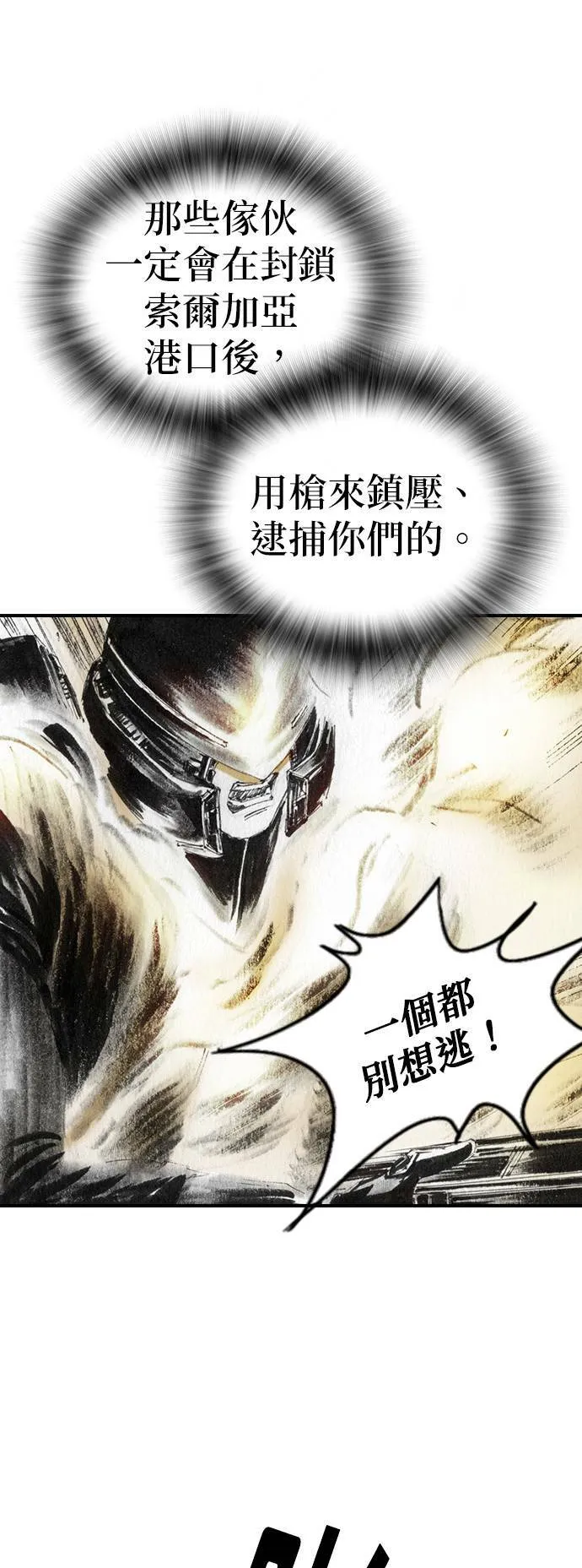 [第44话] 家 第42页