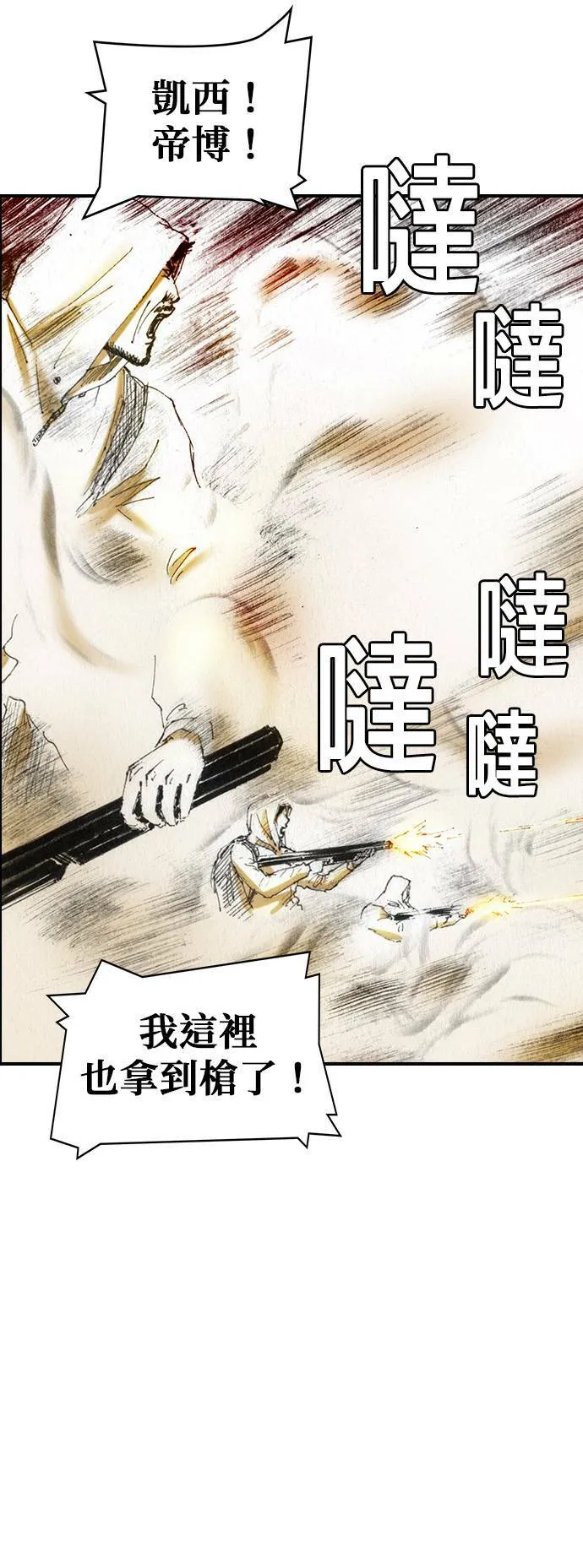 [第44话] 家 第44页