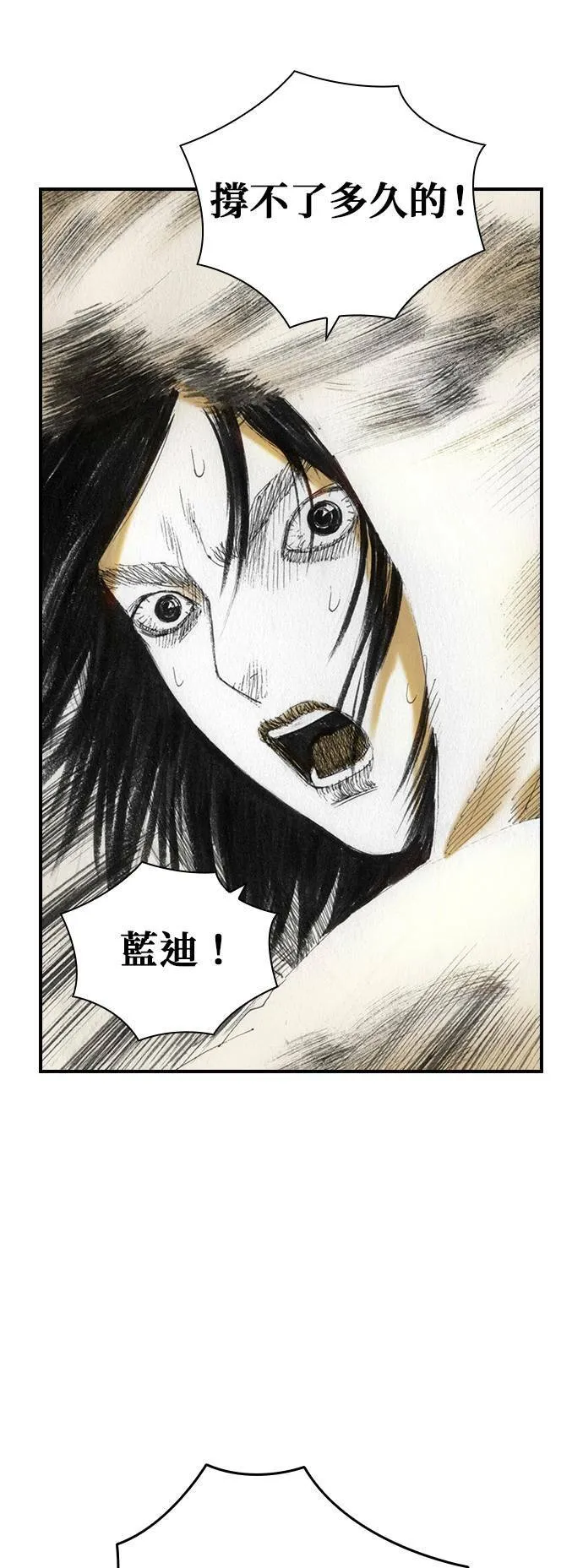 [第44话] 家 第45页