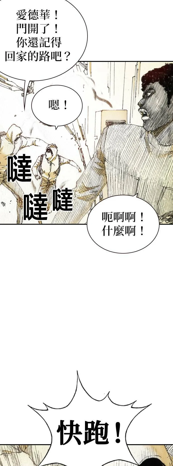 [第44话] 家 第48页
