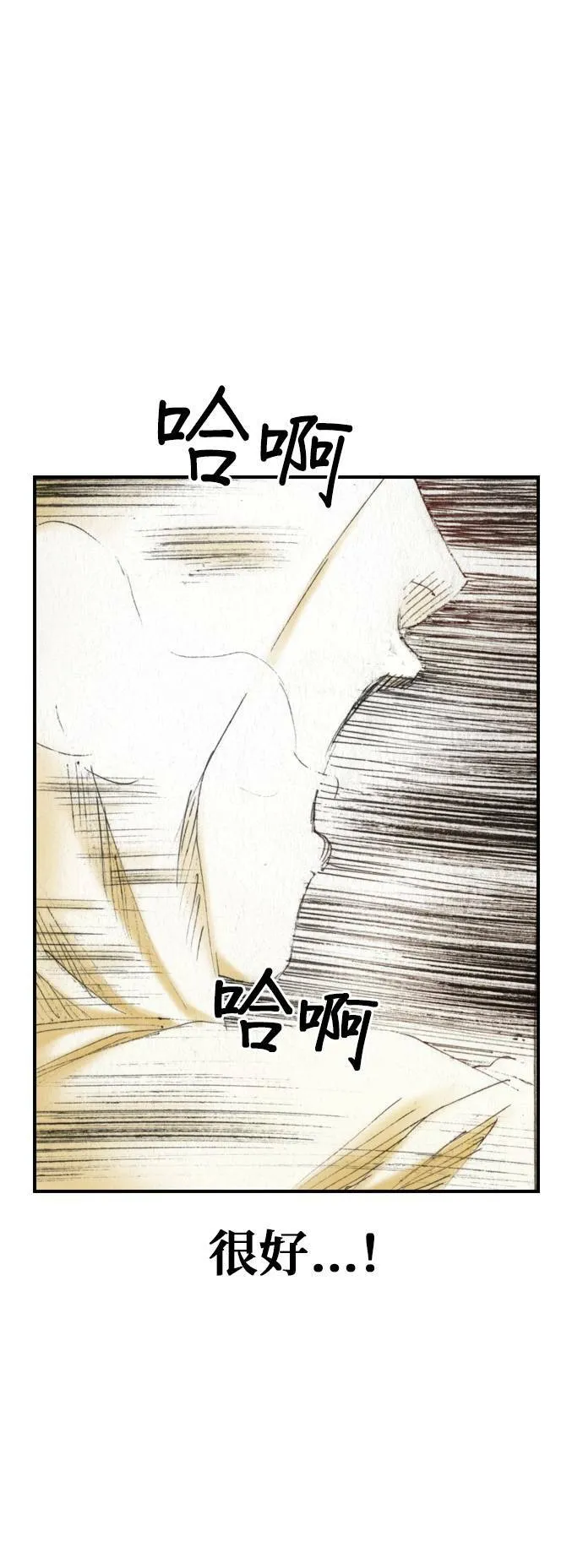 [第44话] 家 第50页