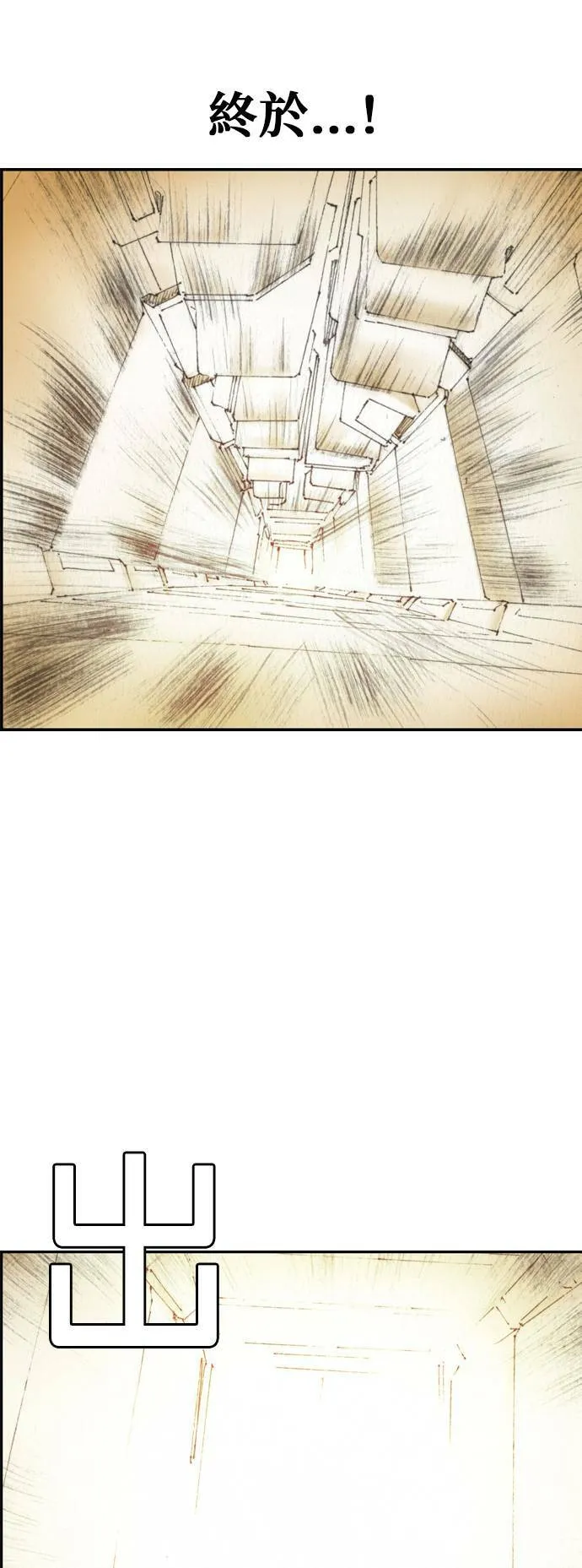 [第44话] 家 第51页
