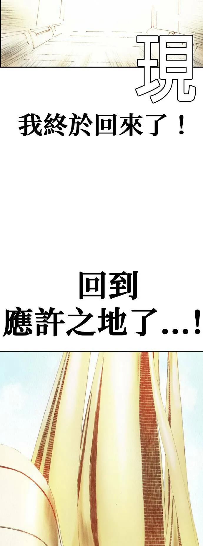 [第44话] 家 第52页