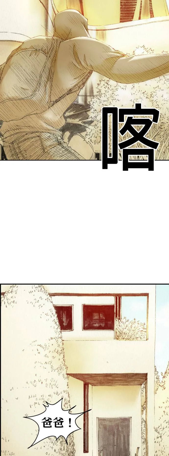 [第44话] 家 第53页
