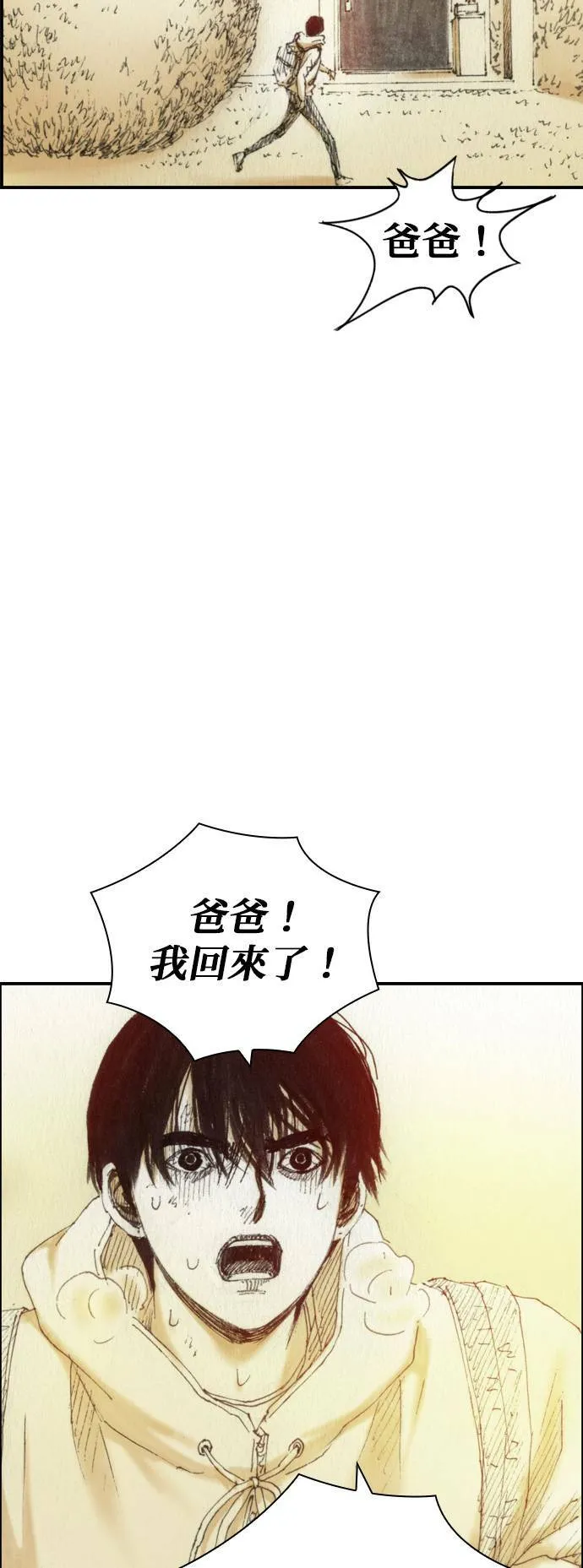 [第44话] 家 第54页