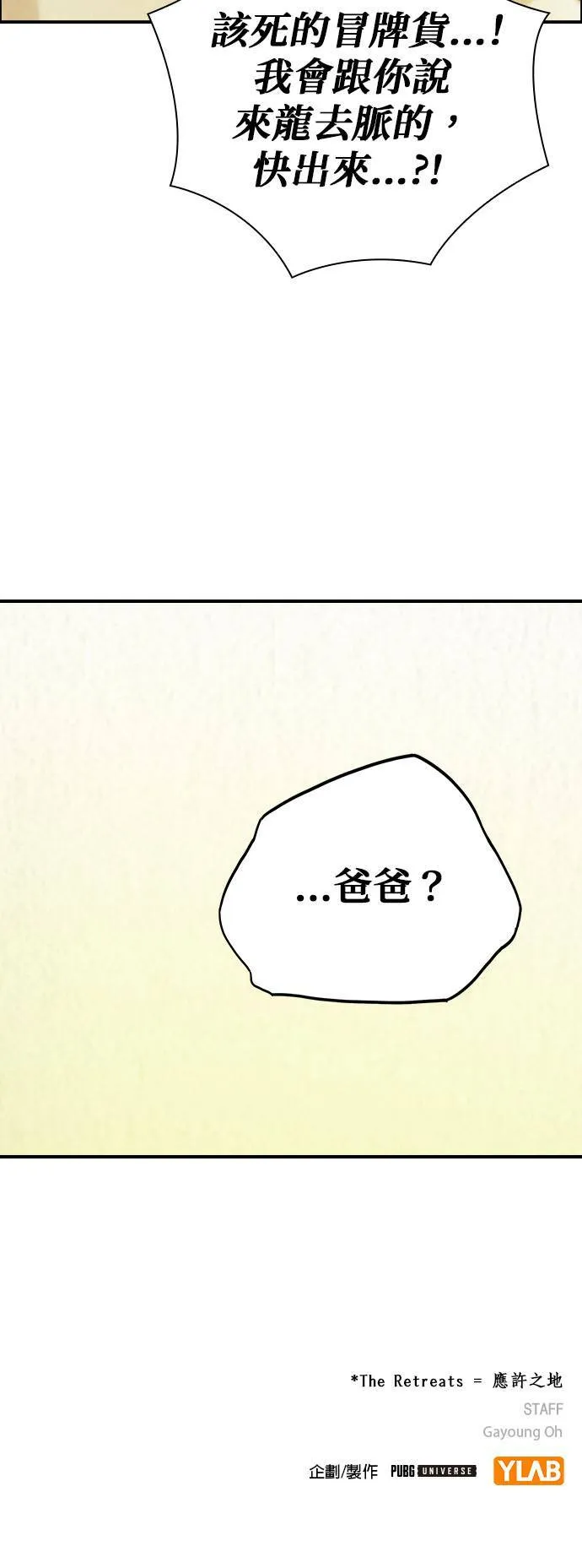 [第44话] 家 第55页