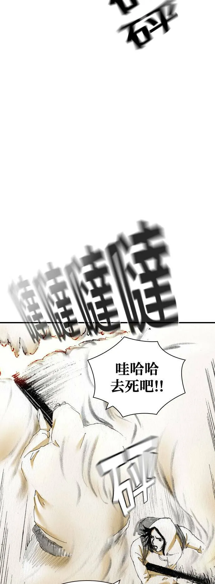 [第45话] 证明 第2页
