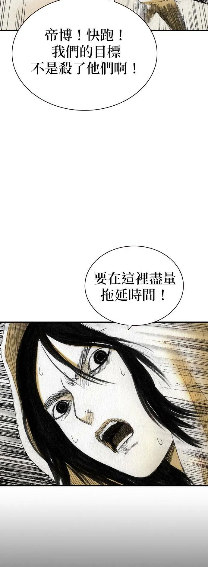 [第45话] 证明 第3页
