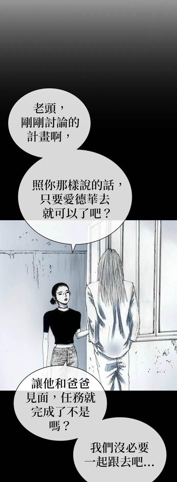 [第45话] 证明 第4页