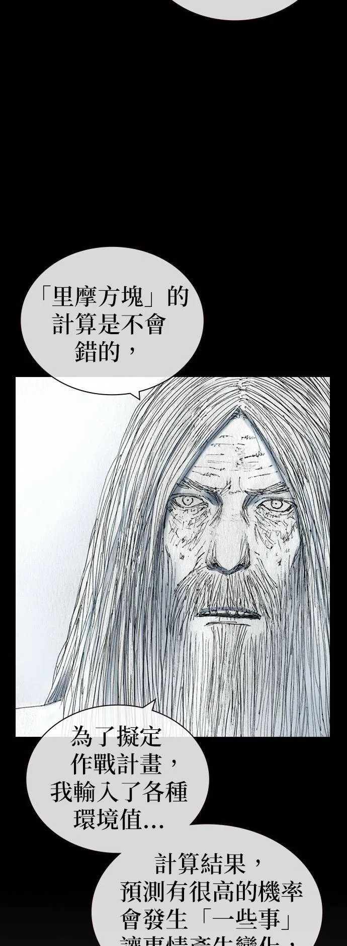 [第45话] 证明 第5页