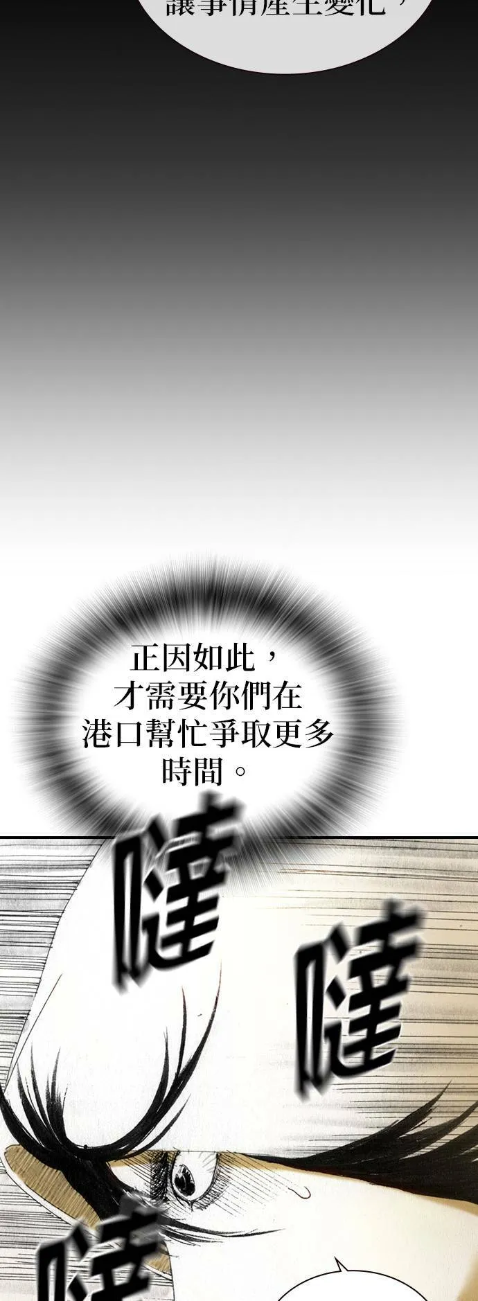 [第45话] 证明 第6页