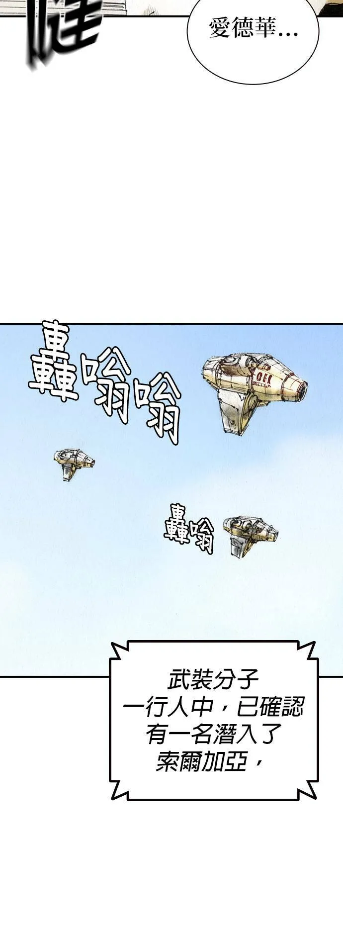 [第45话] 证明 第7页