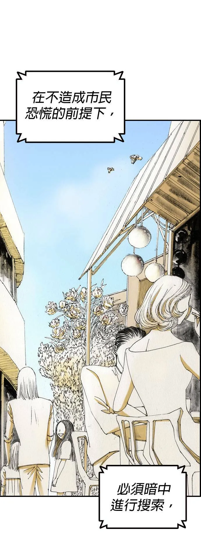 [第45话] 证明 第8页