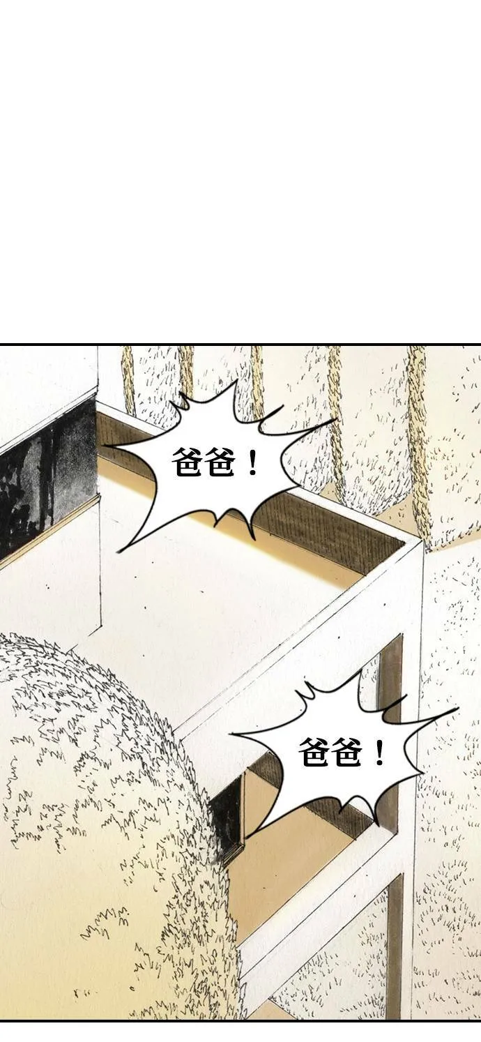 [第45话] 证明 第11页