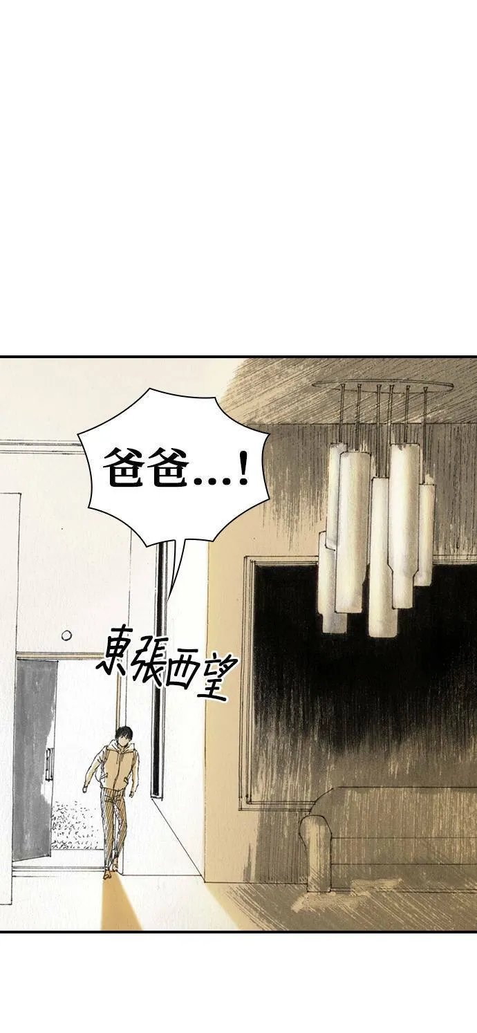 [第45话] 证明 第12页