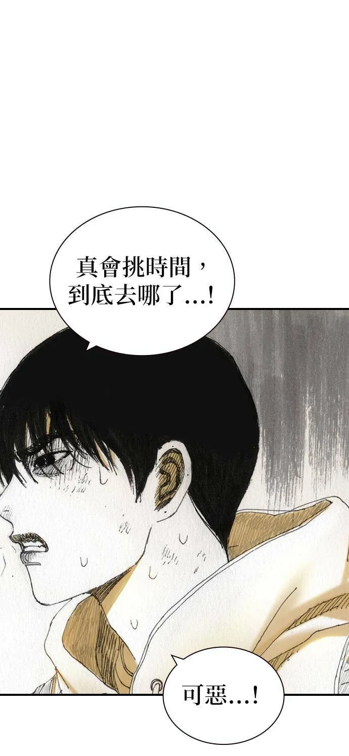 [第45话] 证明 第13页