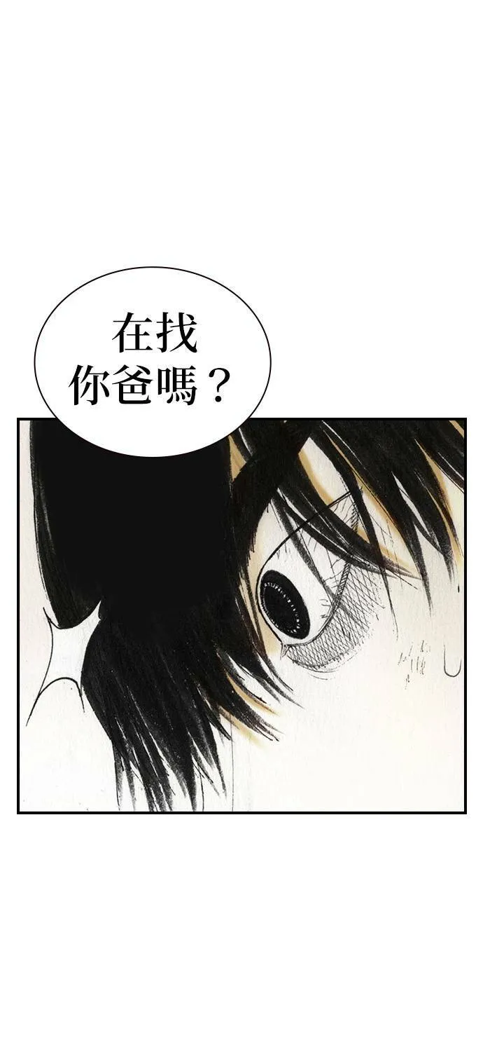 [第45话] 证明 第14页