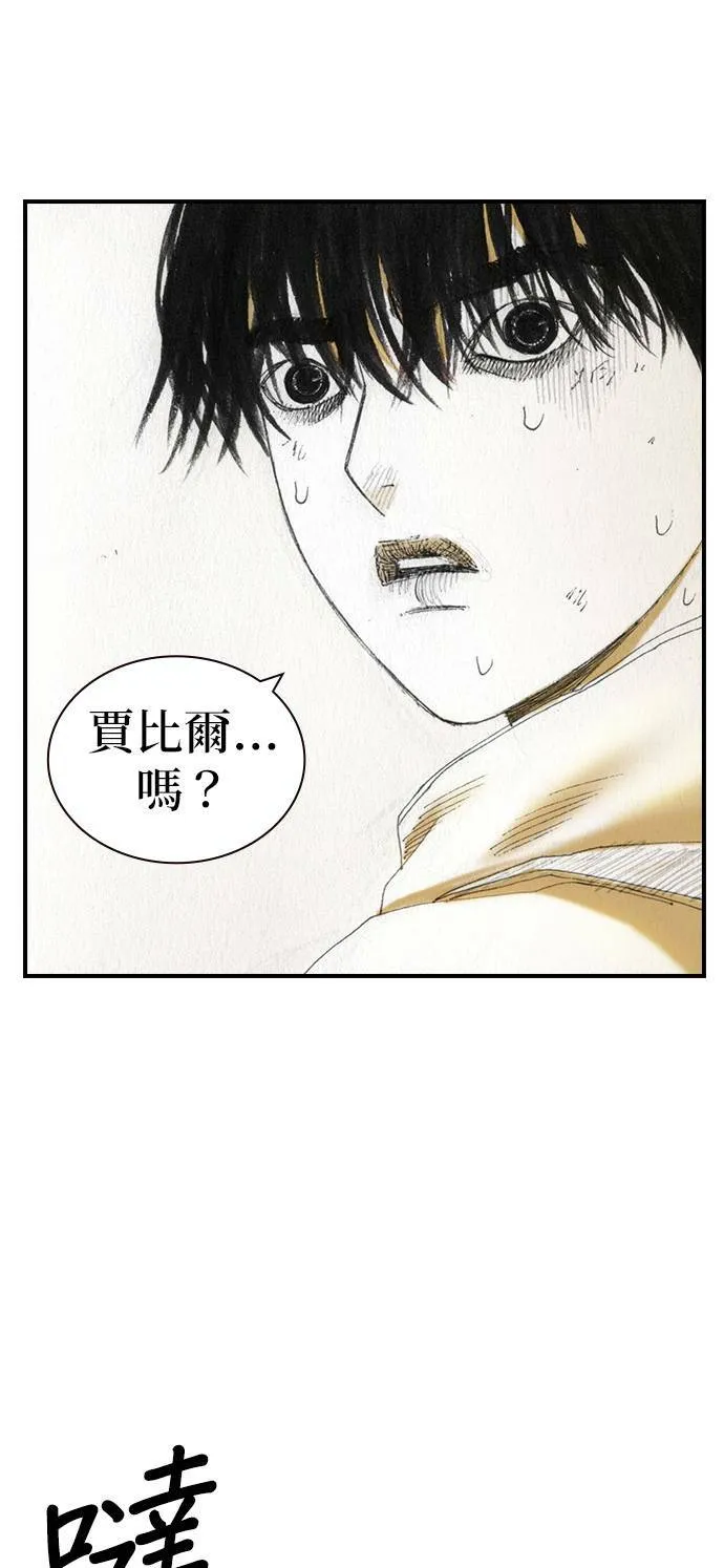 [第45话] 证明 第17页