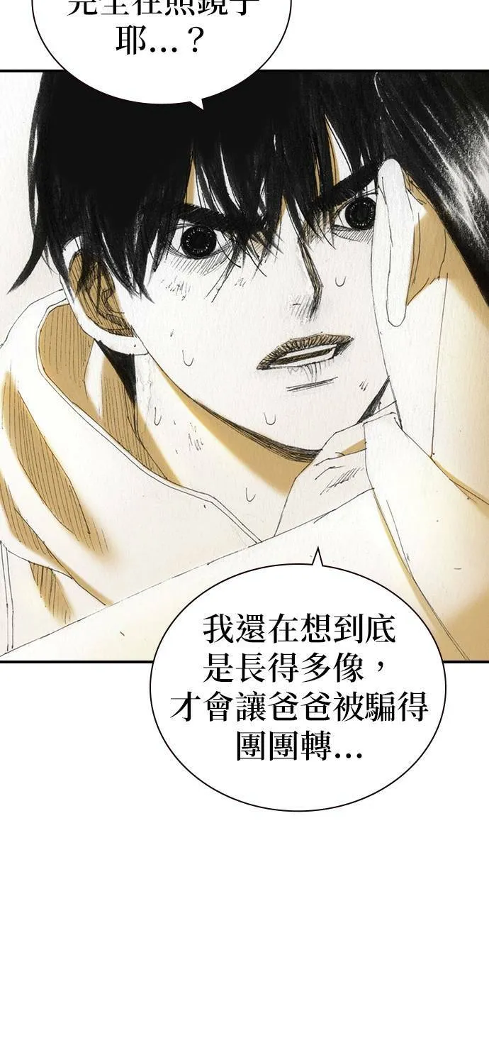 [第45话] 证明 第20页