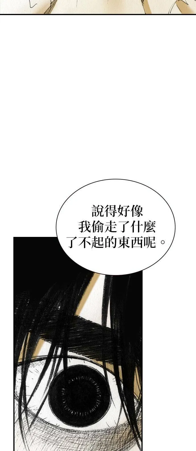 [第45话] 证明 第22页