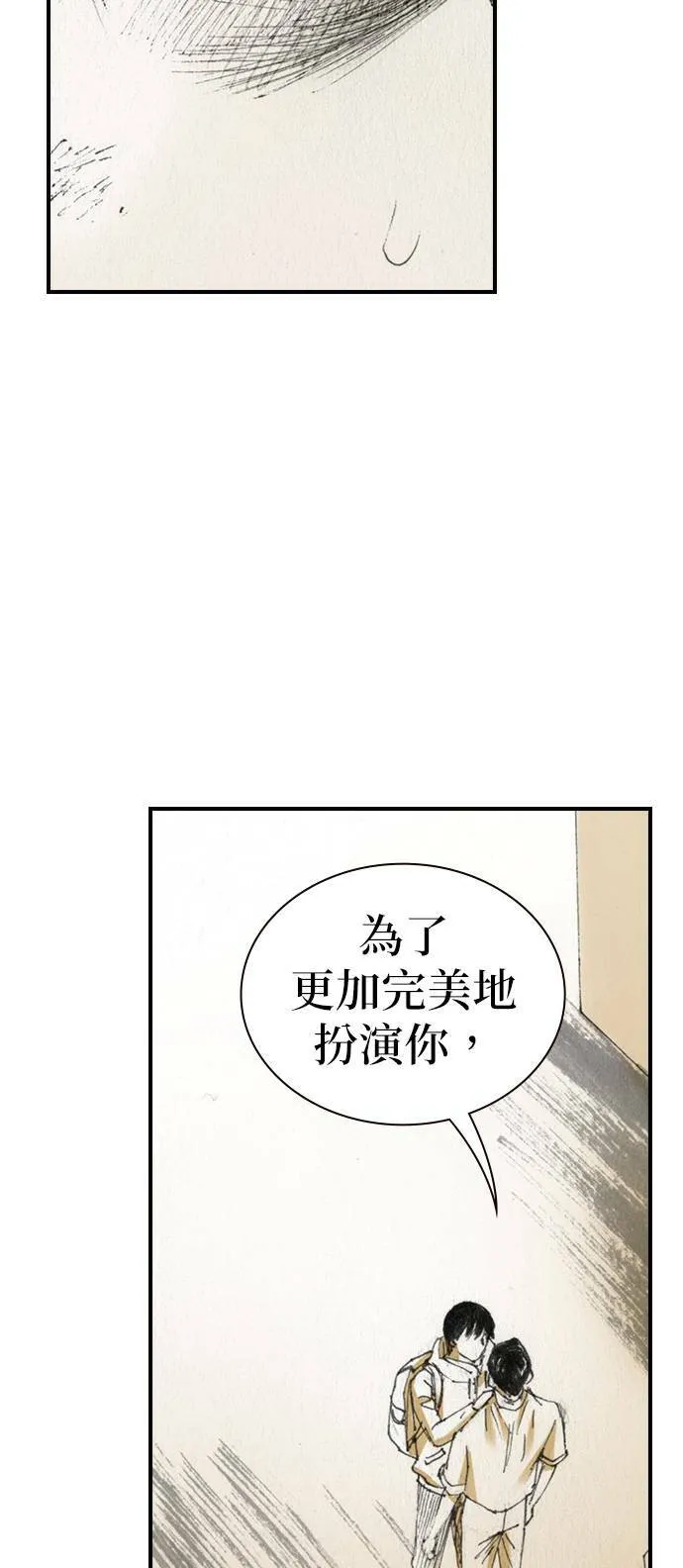 [第45话] 证明 第23页