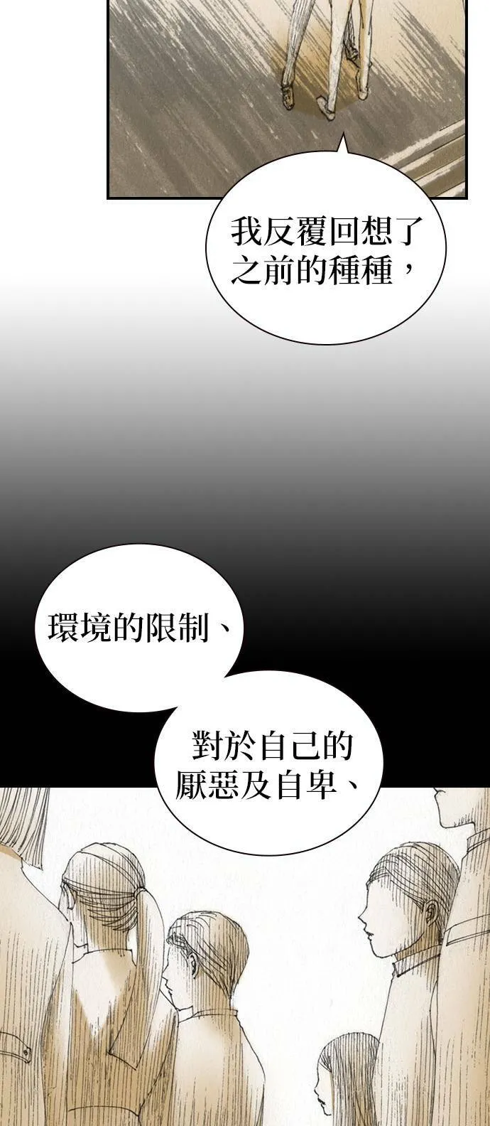 [第45话] 证明 第24页