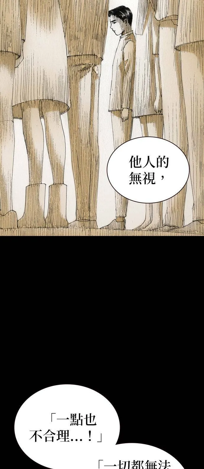 [第45话] 证明 第25页