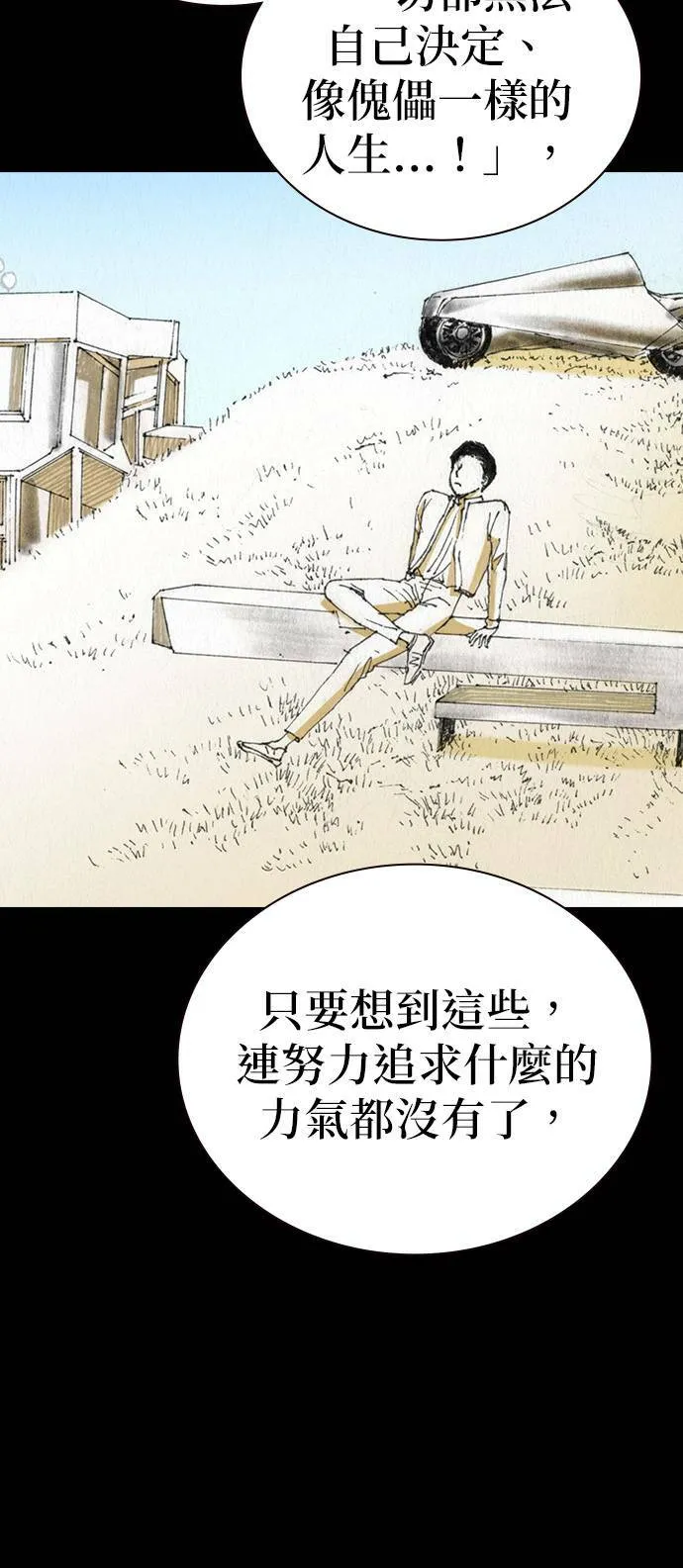 [第45话] 证明 第26页
