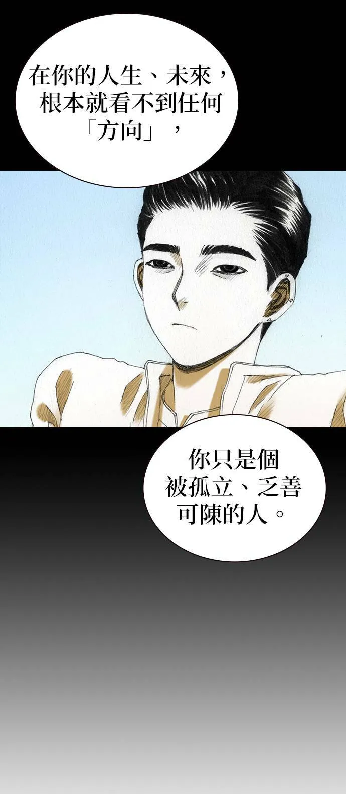 [第45话] 证明 第27页
