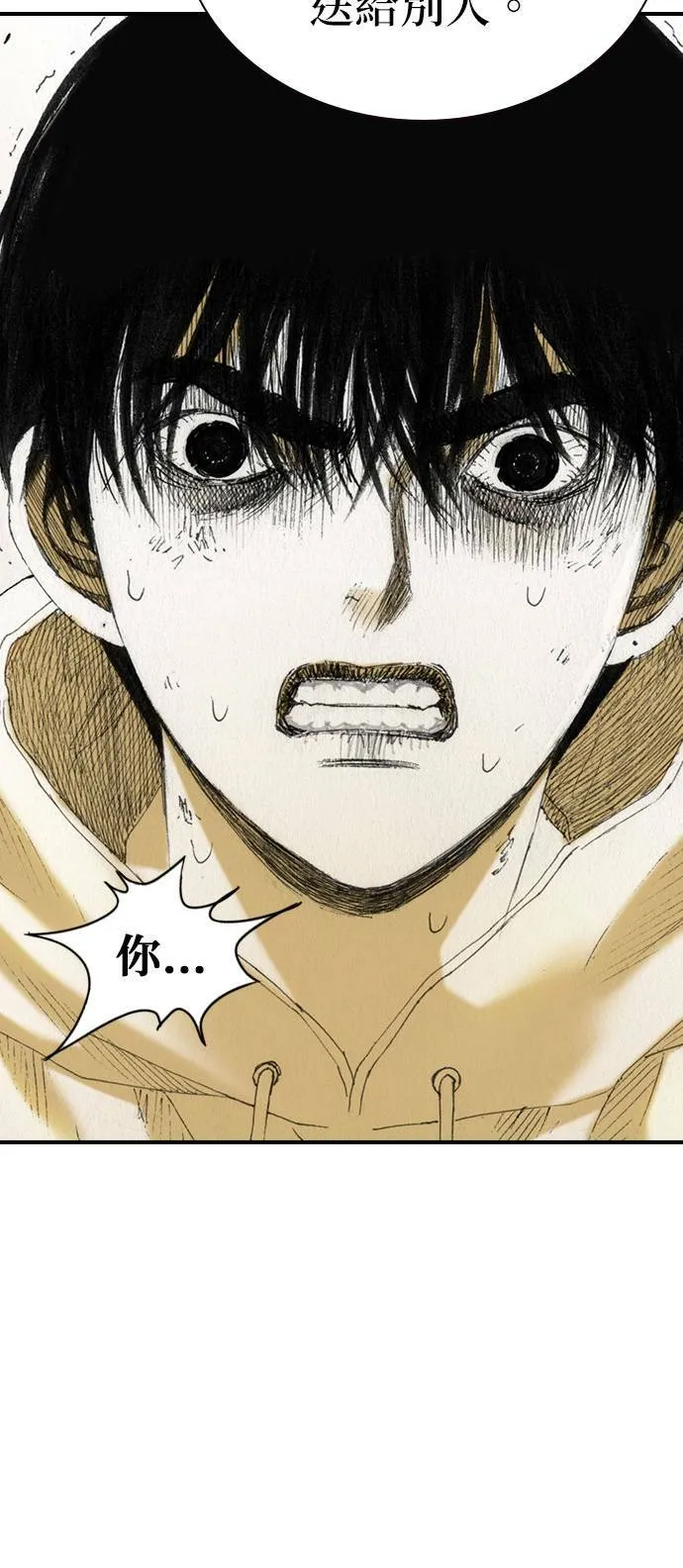 [第45话] 证明 第30页