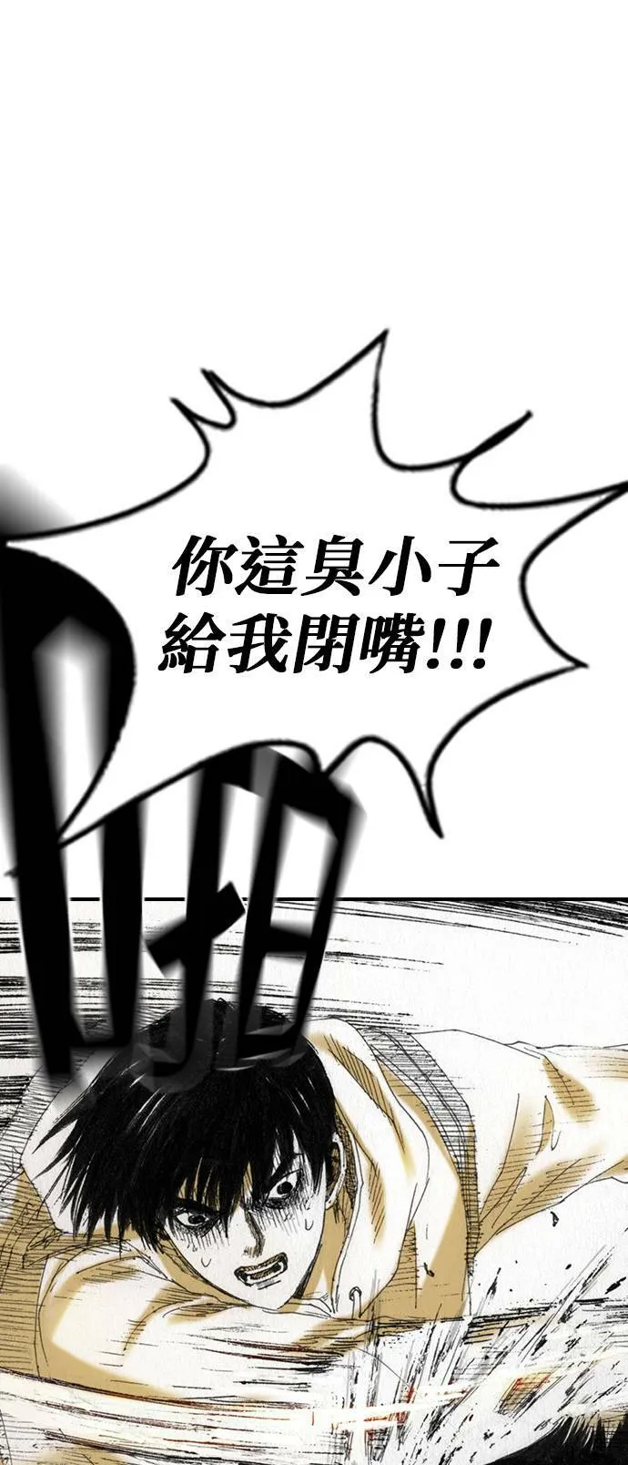 [第45话] 证明 第31页