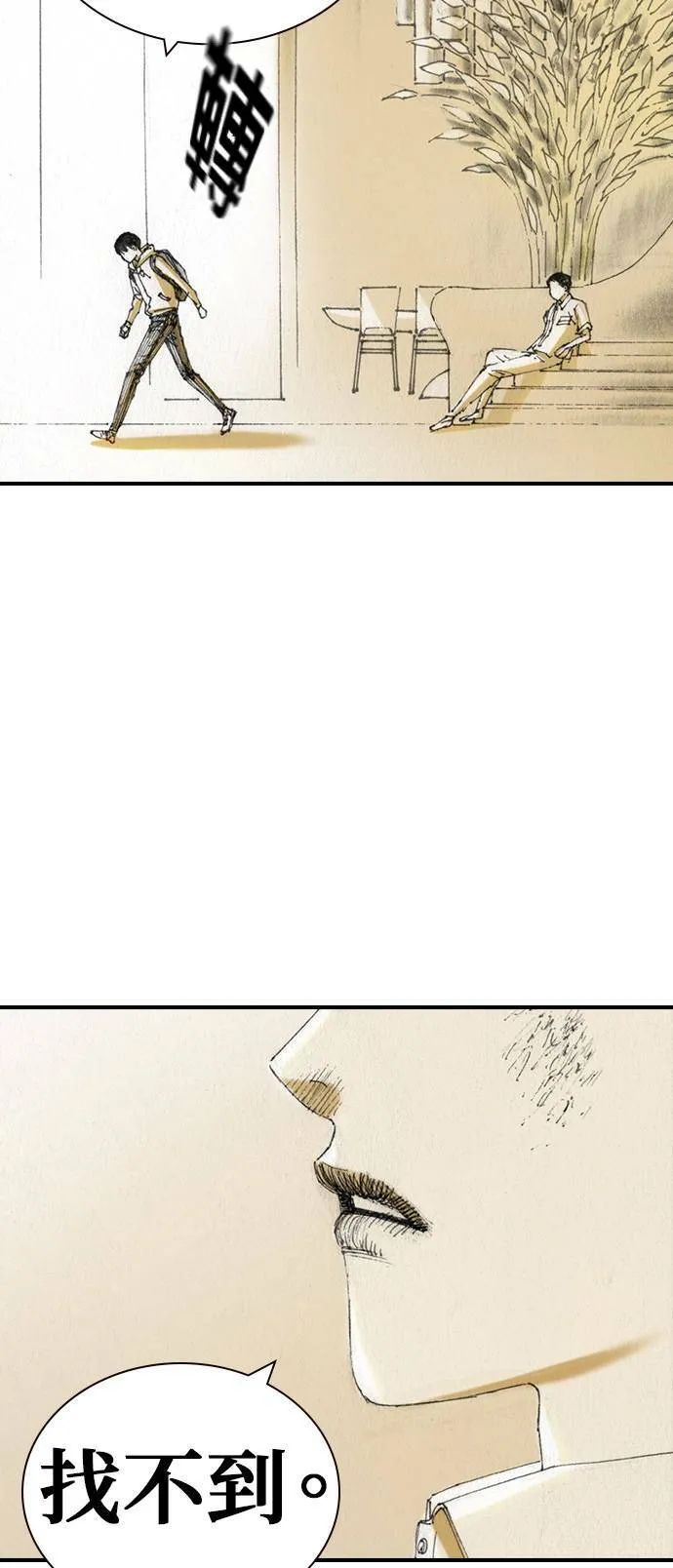 [第45话] 证明 第34页