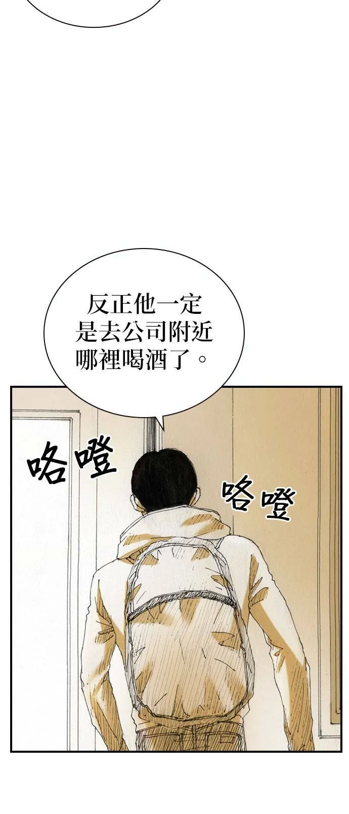 [第45话] 证明 第35页