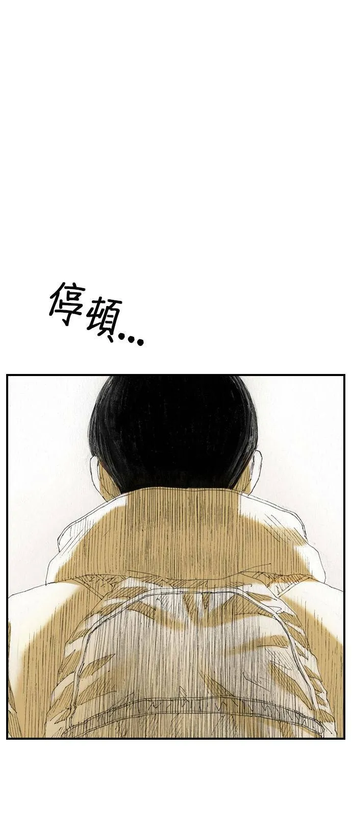 [第45话] 证明 第36页