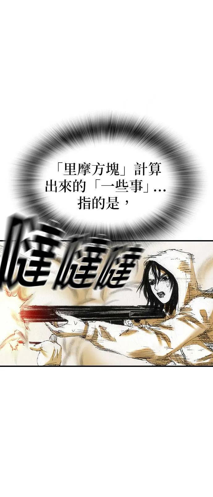 [第45话] 证明 第37页