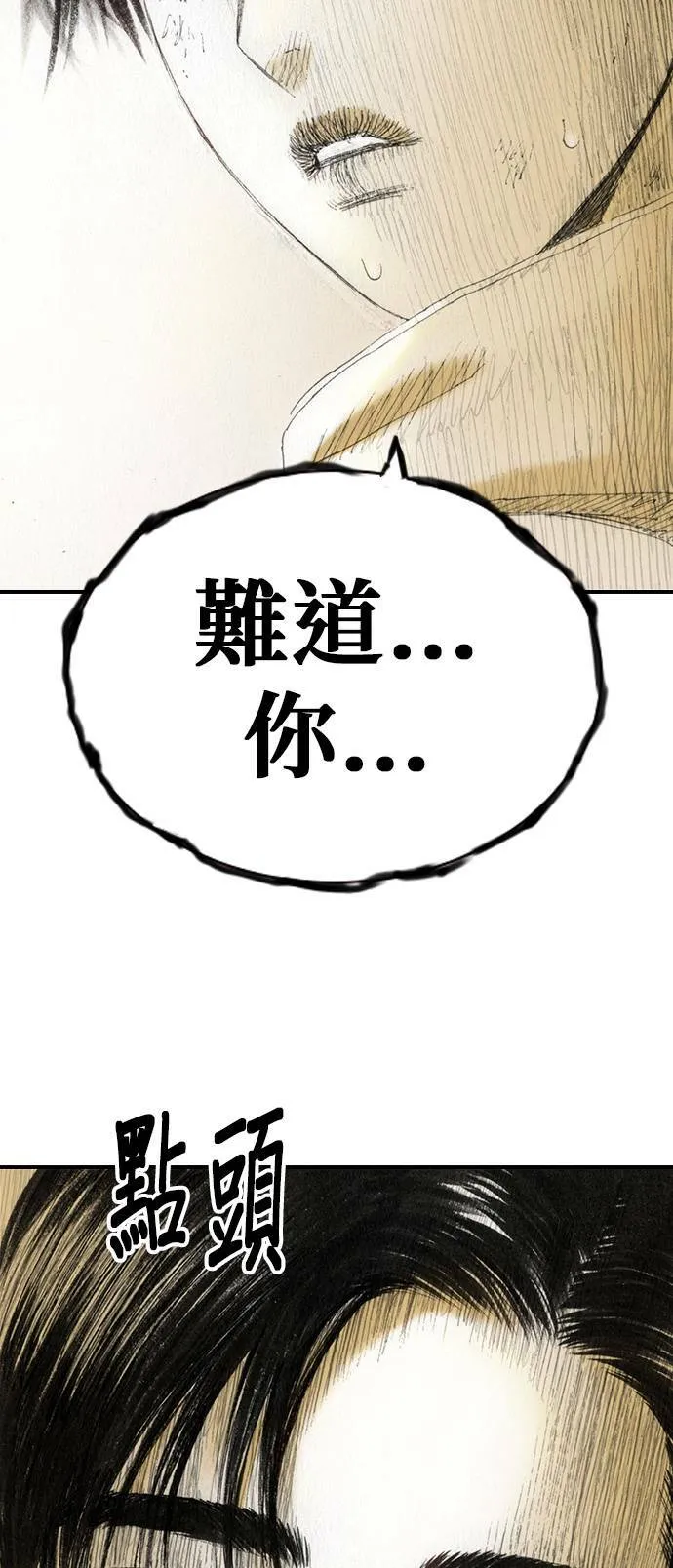 [第45话] 证明 第39页