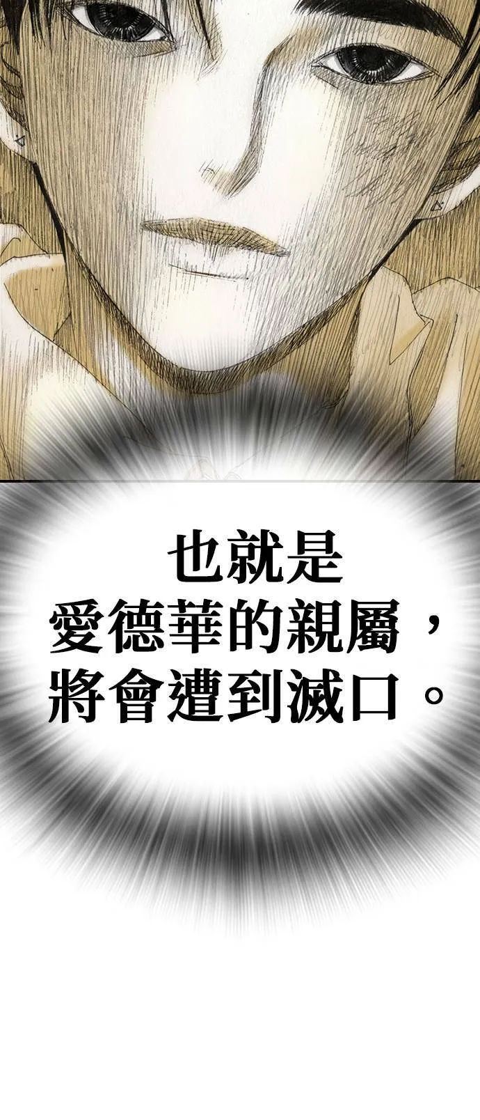 [第45话] 证明 第40页