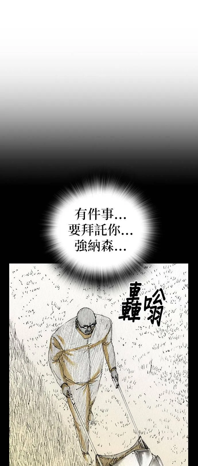 [第45话] 证明 第41页
